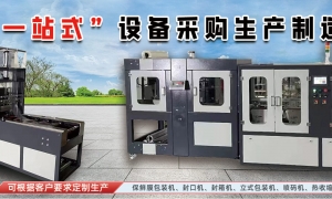 自動枕式包裝機(jī)的操作注意事項(xiàng)和保養(yǎng)的方法技巧